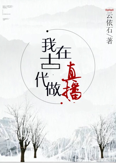 魔道祖师晋江