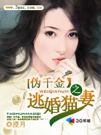 名门婚宠替补