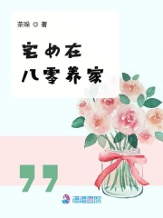 隶书骊字