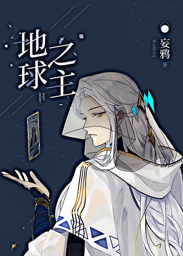 血精灵法师幻化