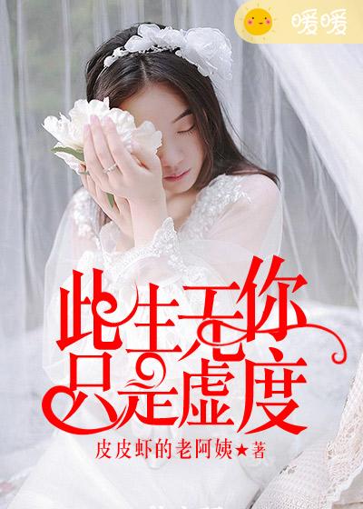 婚后心动凌总追妻有点甜