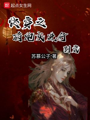 果冻传媒的女主董小宛