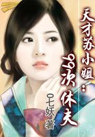 傅山篆书作品大全