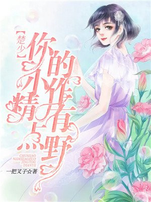 桃谷绘里香作品在线观看