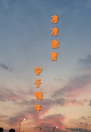 洛 隶书