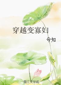 鲤鱼乡 双性 磨绳结