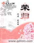 战山为王女装write