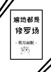 皇甫诞碑全文字帖