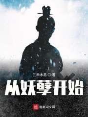 强壮的公么与小雪