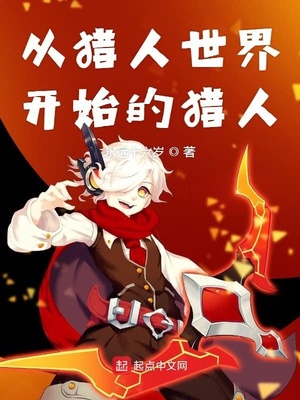 征服四部曲全文无删减