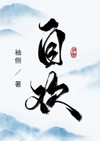 带靡字诗词