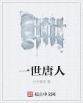 管 字行书