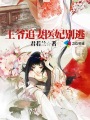 韩漫女教授1到50话