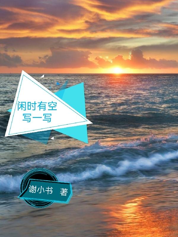 流氓老师txt全集下载