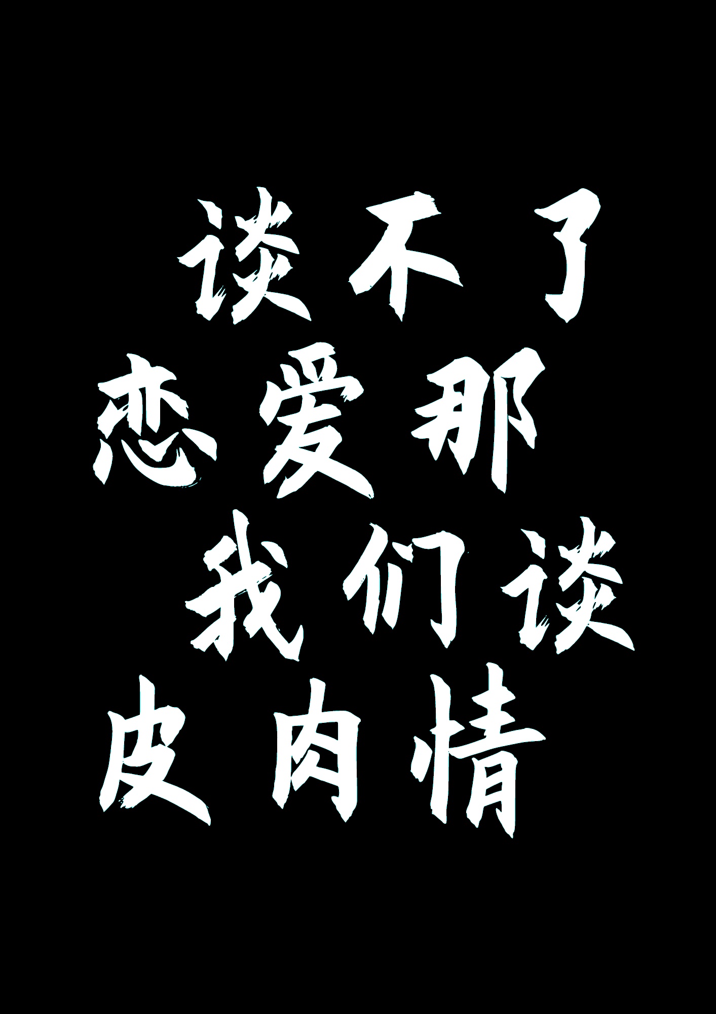 峰的各种字体