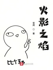 绘画两字隶书字