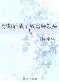 魔力蕾丝