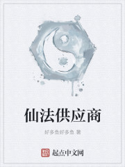 玄学大师的农家生活