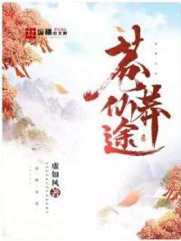 李夫人传全文翻译