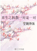 桃花宝典漫画免费看