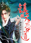 师尊h