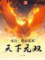 程师孟传全文翻译