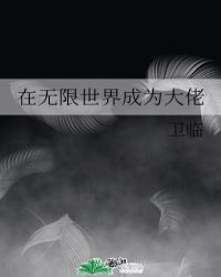 魅魔将人变成魅魔本子