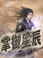 无心法师第一季免费观看全集