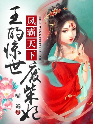 天龙八部之风流逍遥子