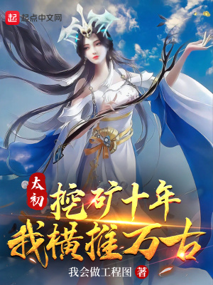 无间道电视剧免费完整版