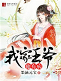 高级教师电影