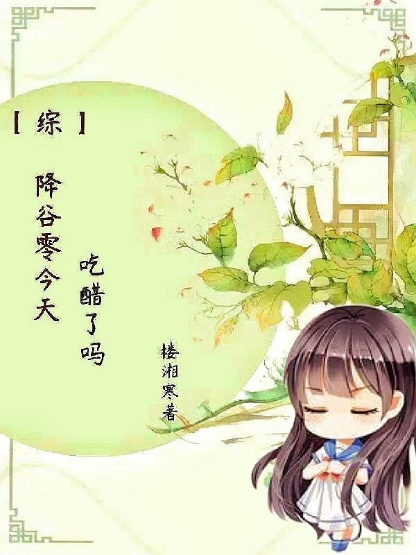 西狭颂书法字帖