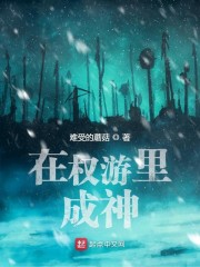 无法抗拒的他在线观看