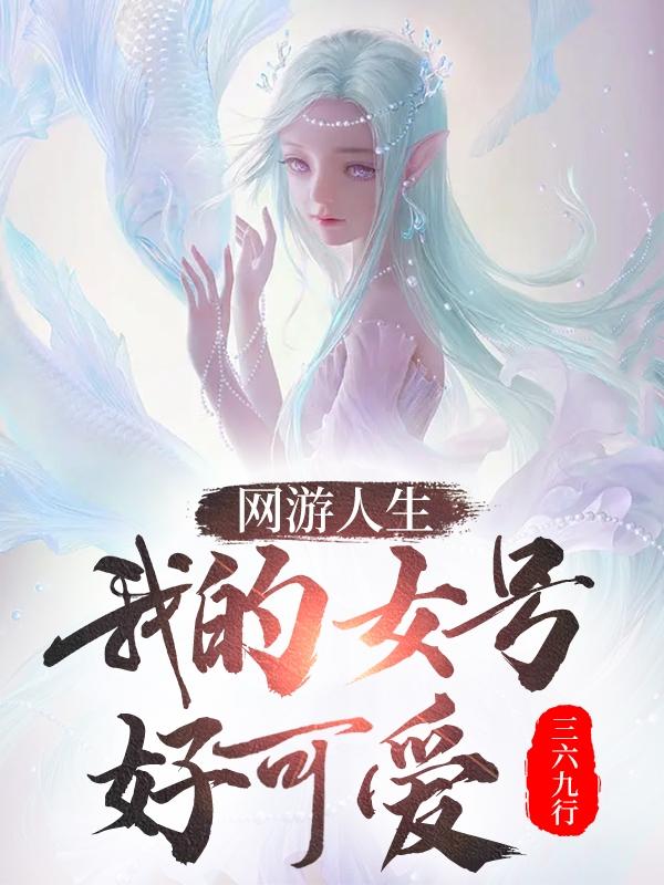 正文新娘小雪洞房小说