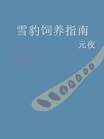 书法家杨植