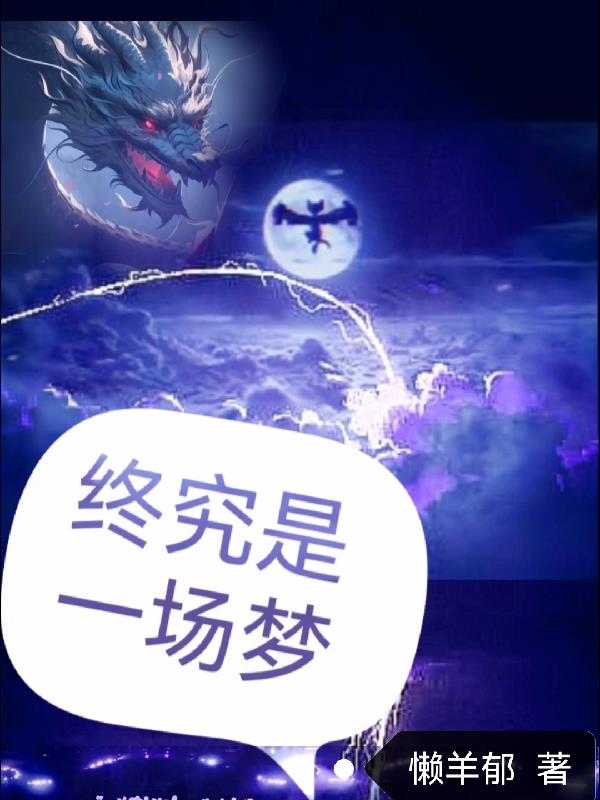 无尽之剑 攻略