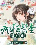 济公游记83版40集在线观看