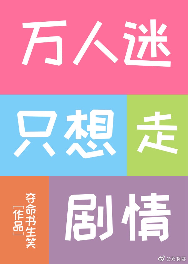 篆书克字旁的字