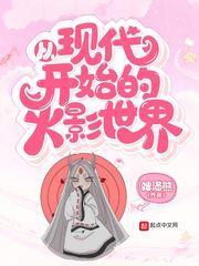 《那一天》未删减版