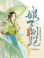 天师钟馗之美丽之罪