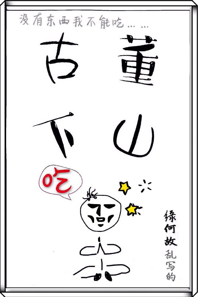 思字几有几种写法