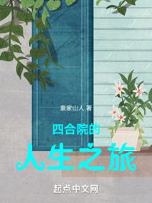 颖师弹琴全文