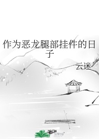 刘小青书法作品欣赏