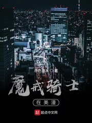 僧侣之夜未删减