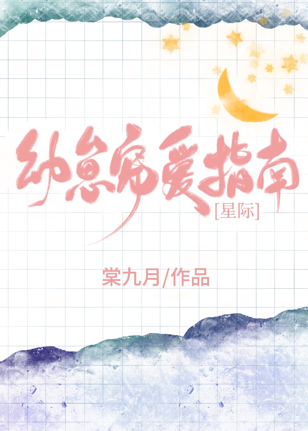 教师白洁小说