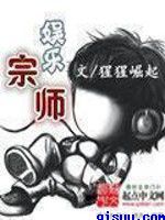 将军在上演员表