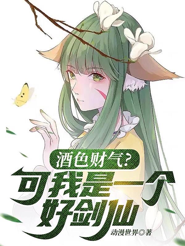 遮天漫画免费