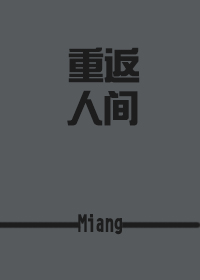 启功横行字帖