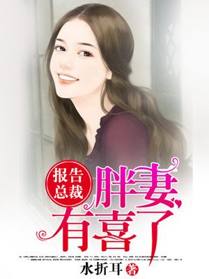 鸭子为富婆服务自述