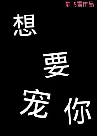 锵字隶篆书法